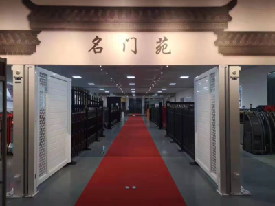 北京紅門·京紅谷智能工業(yè)門 電動(dòng)伸縮門領(lǐng)域的創(chuàng)新領(lǐng)航者
